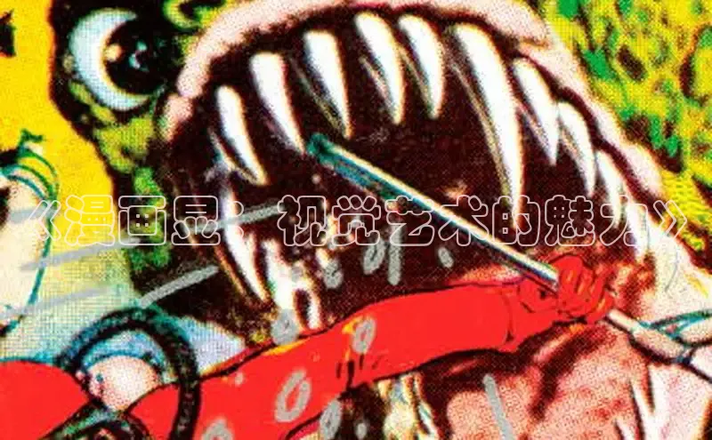 新新漫画官网正版入口