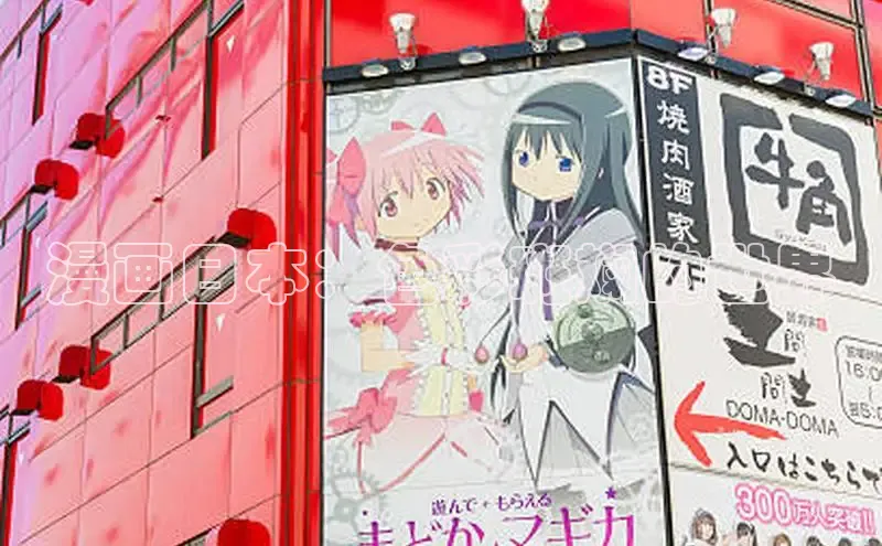 漫画日本：色彩斑斓的世界