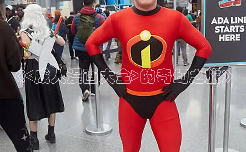 新新漫画网页版电脑